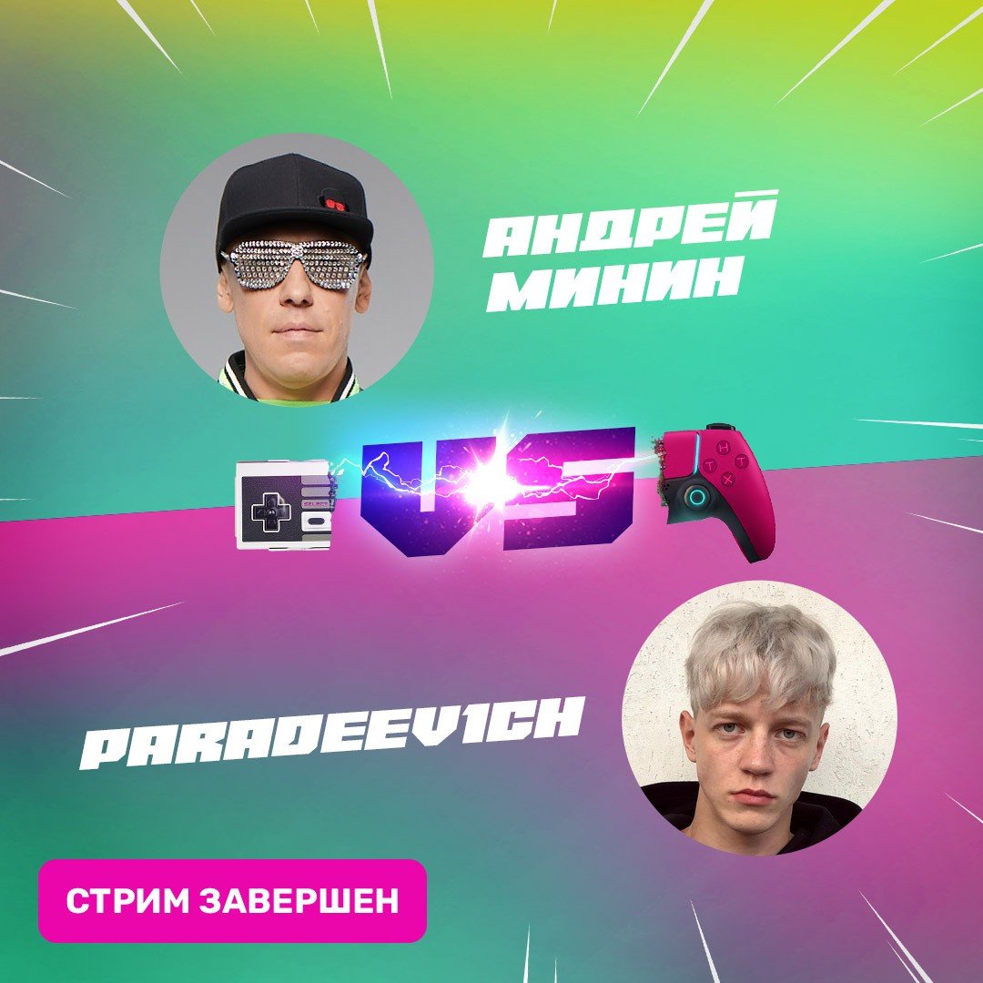 Андрей Минин vs Paradeevich