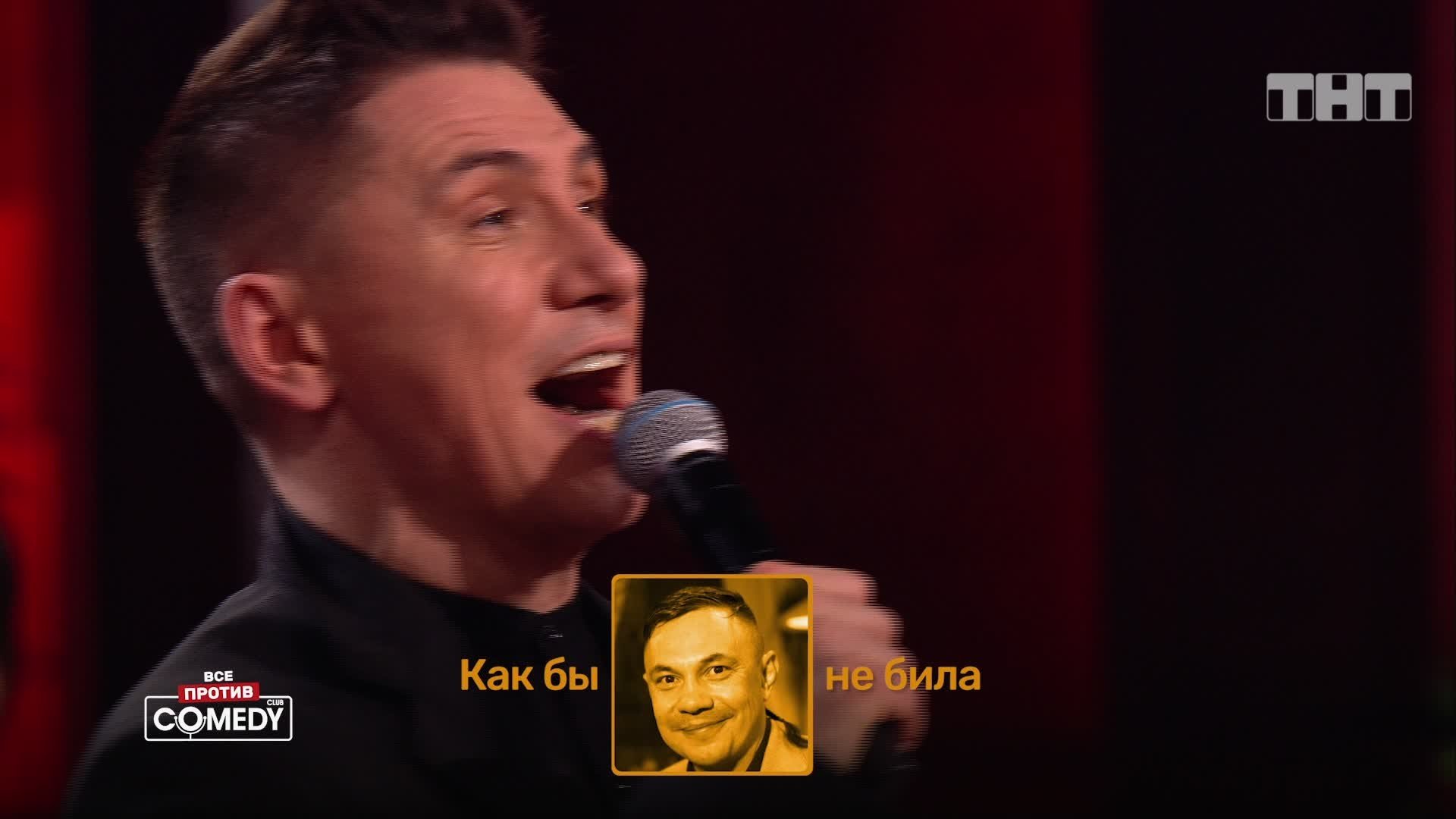 бузова камеди клаб 2022. новый год 2022 на тнт «все против камеди клаб». камеди клаб короли вечеринки 2020. антон шастун камеди клаб новый год 2022. участники камеди клаб новый год 2022.