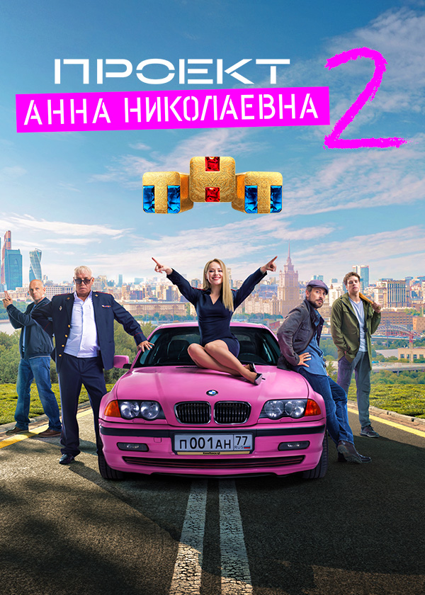 Шоу Импровизация смотреть онлайн в хорошем качестве