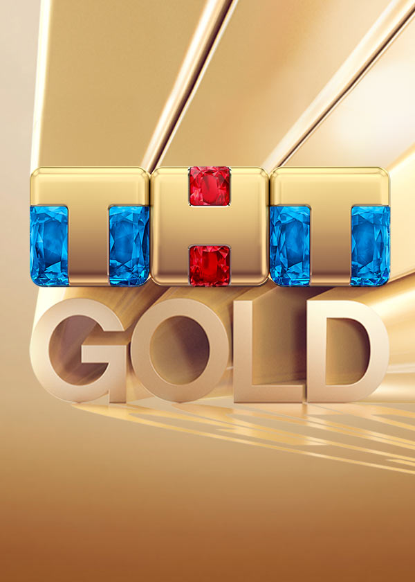 Тнт 1 эфир. ТНТ. Gold. Логотип канала ТНТ. ТНТ 2020. Логотип канала ТНТ 2021.